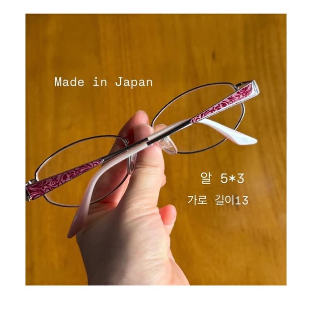 일본 빈티지 안경