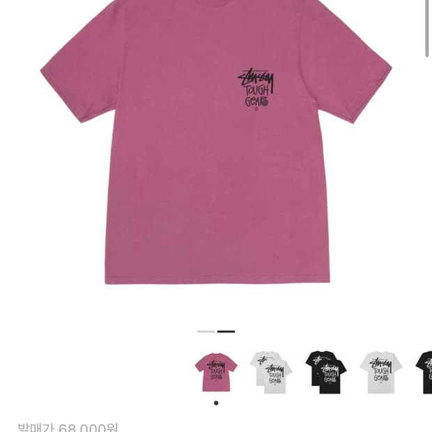 스투시 터프 기어 티셔츠 베리