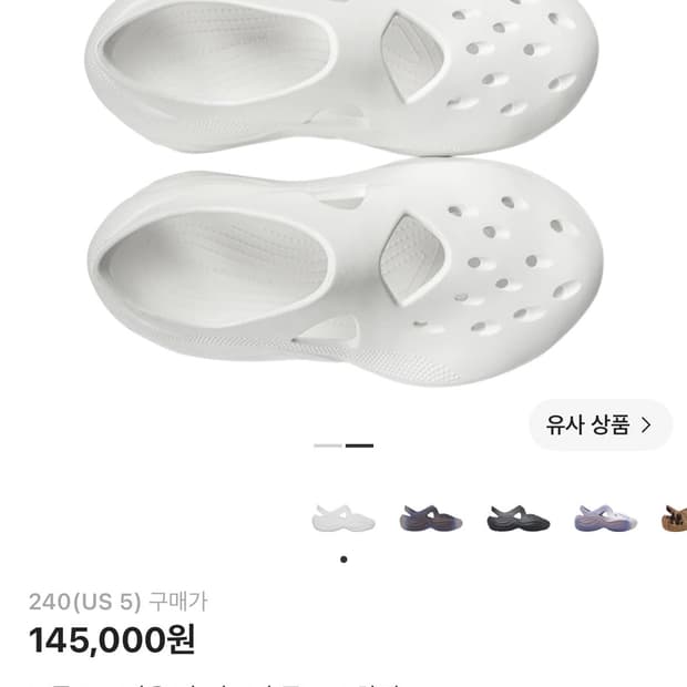 크록스 x 딩윤장 콜라보 