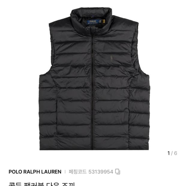 폴로 랄프로렌 블랙 경량 조끼 베스트 2XB 빅사이즈