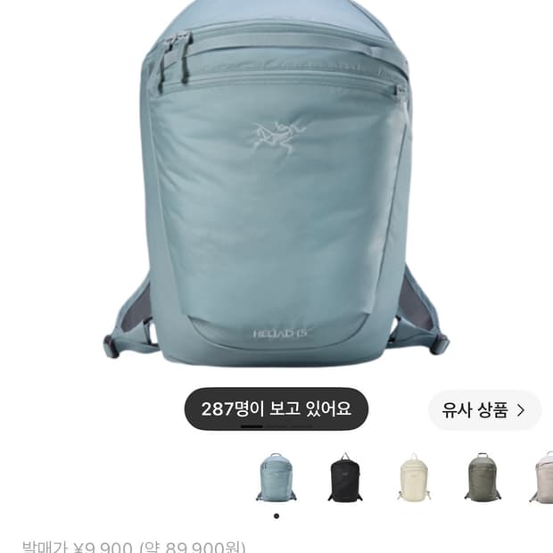 아크테릭스 헬리아드 15 백팩