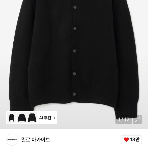 밀로아카이브 가디건 블랙 L삽니다