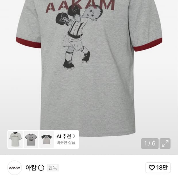 아캄 펀치보이 프린팅 반팔