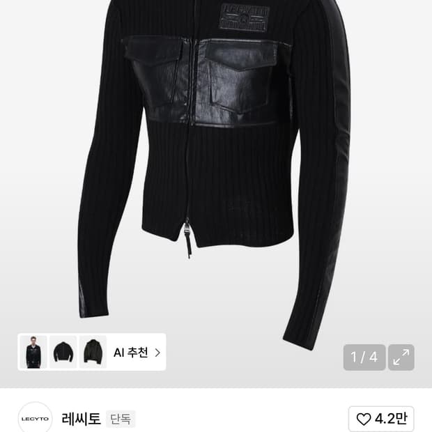 새상품)레씨토 패브릭 집업