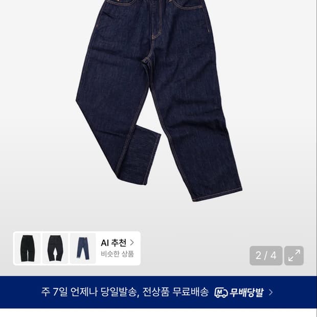 ERTR Essential Relaxed Raw Denim Pants