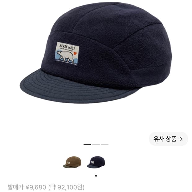 휴먼 메이드 플리스 캡 네이비