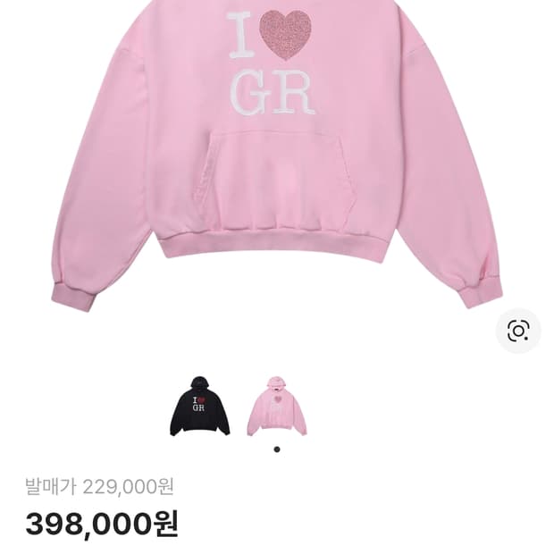 프로젝트gr 아이러브지알 후드티