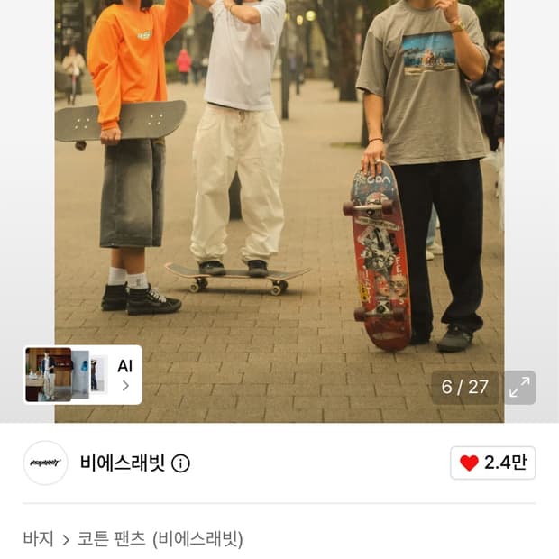 비에스레빗 배기코튼 팬츠  L