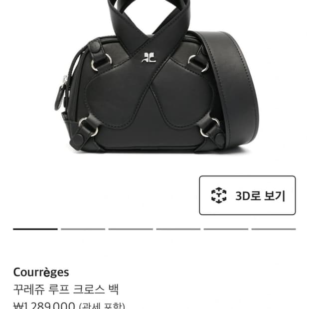 꾸레쥬 루프 크로스 백