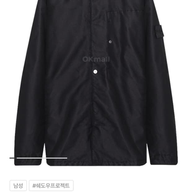 스톤아일랜드 샤도우프로젝트 프리마로프트 인슐레이션자켓 L