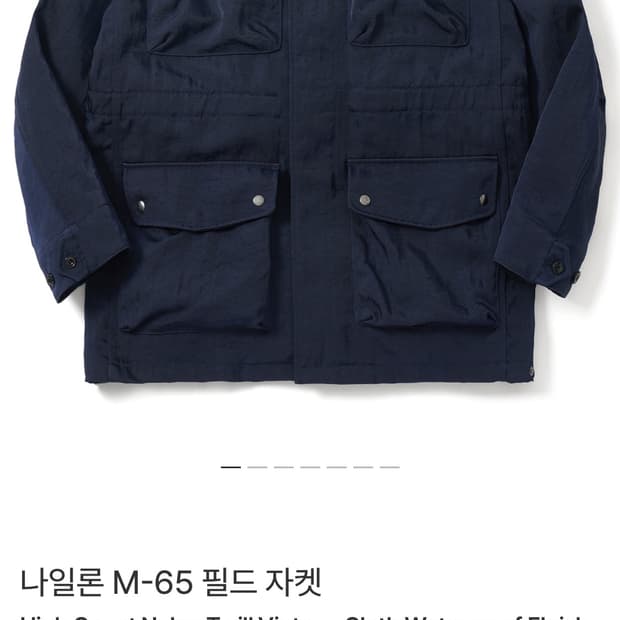 포터리 나일론 M-65 필드 자켓