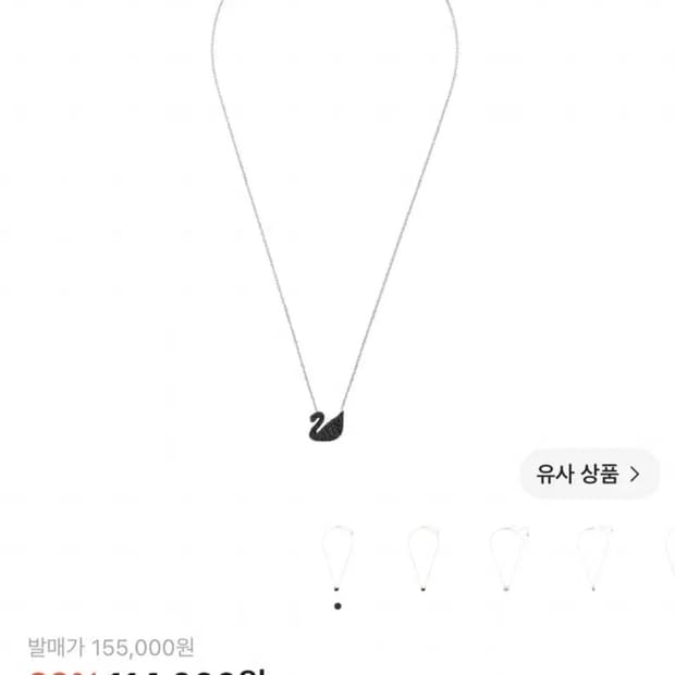 스와로브스키 미니블랙스완 목걸이(실버)