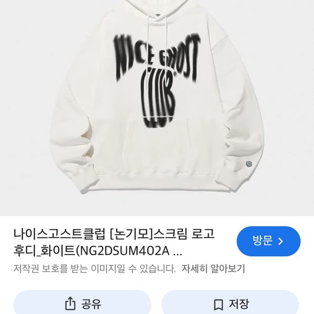 나이스 고스트 클럽 후드티m