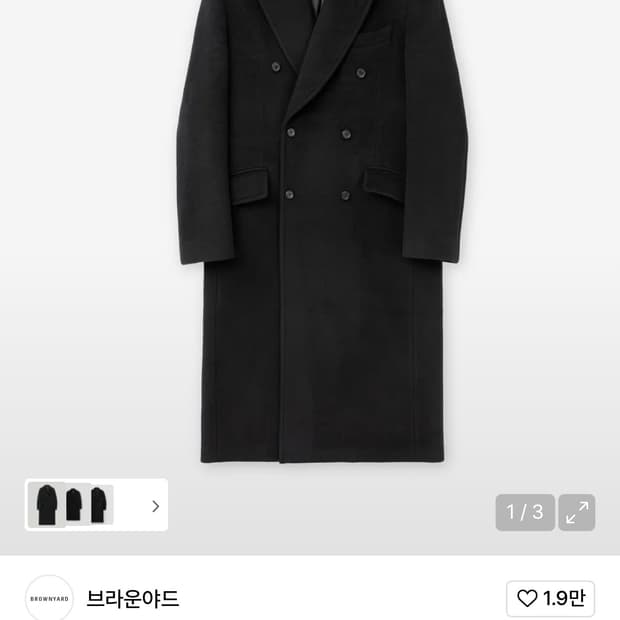 브라운야드 24fw 더블브레스티드코트 블랙 5size
