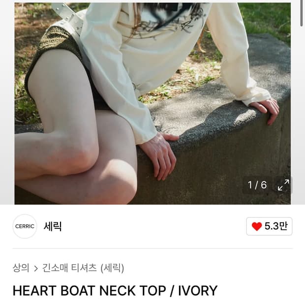 CERRIC 세릭 히트 보트넥 탑 아이보리