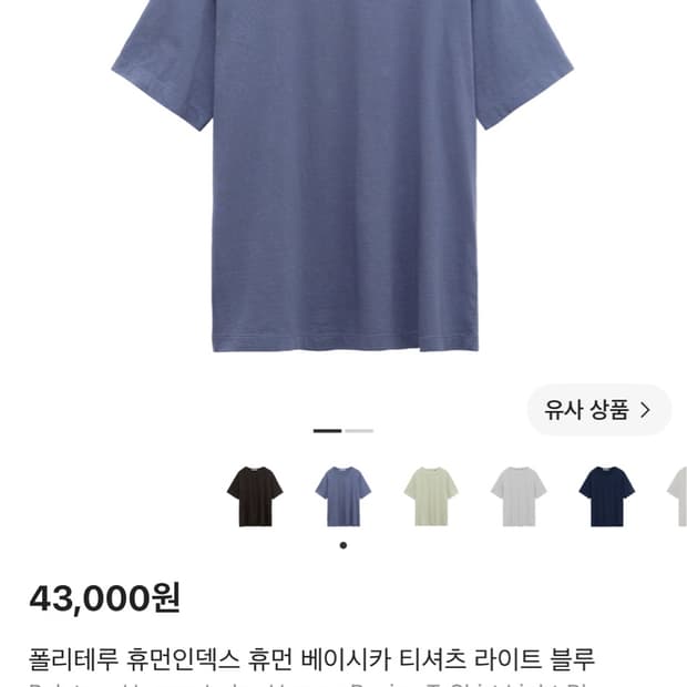 3)폴리테루 베이시카 티 라이트블루,다크브라운,멜란지그레이