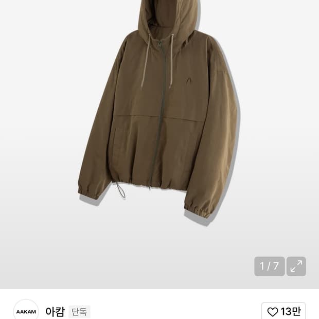 아캄 Paneled Puffer Jacket (Khaki) 사이즈2