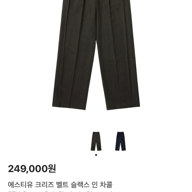 STU 크리즈 벨트 슬랙스 인 차콜 (S)