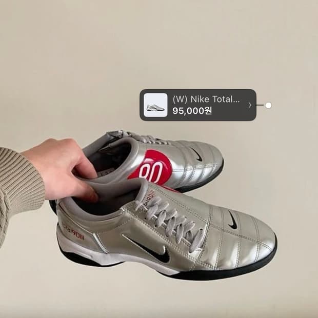 나이키 토탈 90 메탈릭실버 250