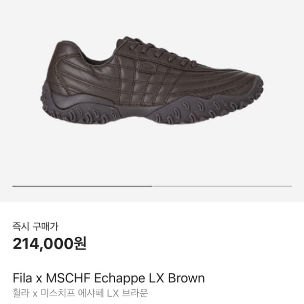 휠라x미스치프 에샤페 240