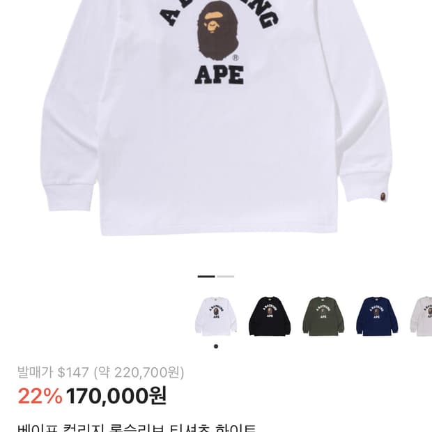 베이프 롱슬리브