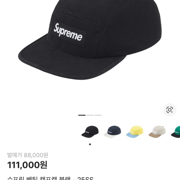슈프림 벤틸 캠프캡 블랙 25ss