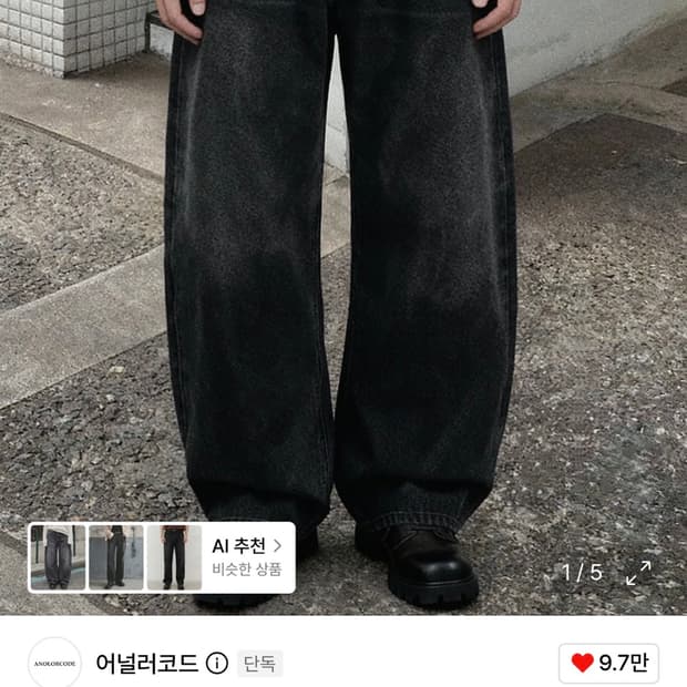 리자드 데님팬츠