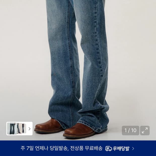 노이즈 세미 플레어 데님 진 L