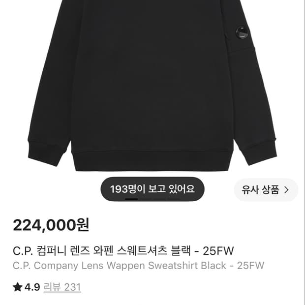CP Company 맨투맨 블랙 M