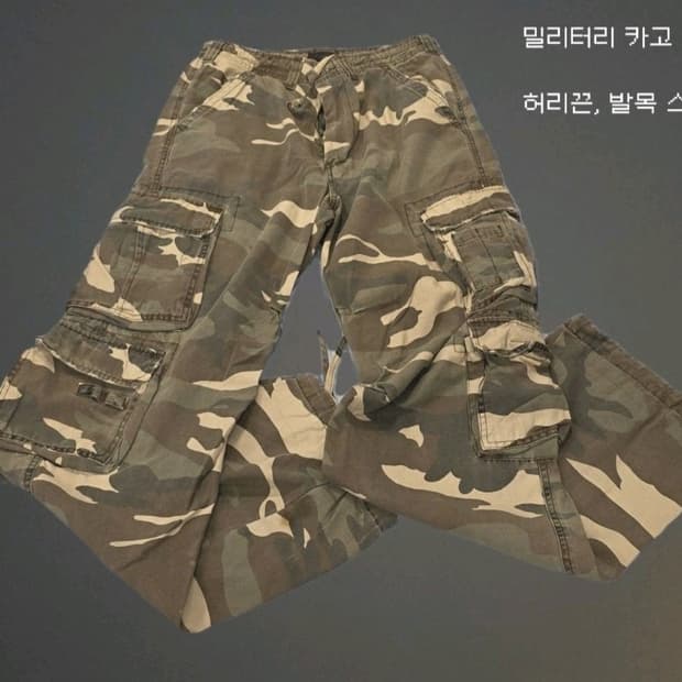 밀리터리 카고 팬츠 바지
