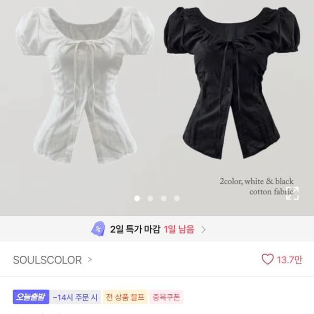 에이블리 Soulscolor 소피아 리본 블라우스