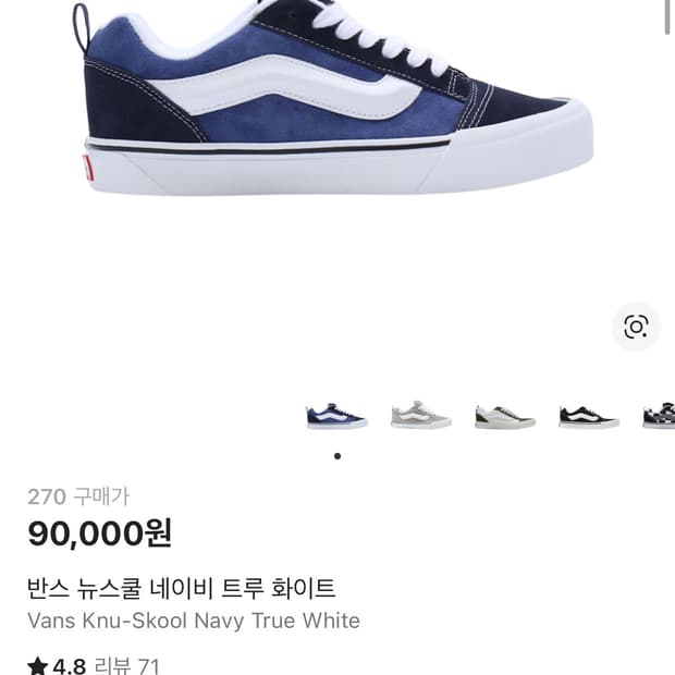 반스 뉴스쿨 네이비 트루 화이트 270