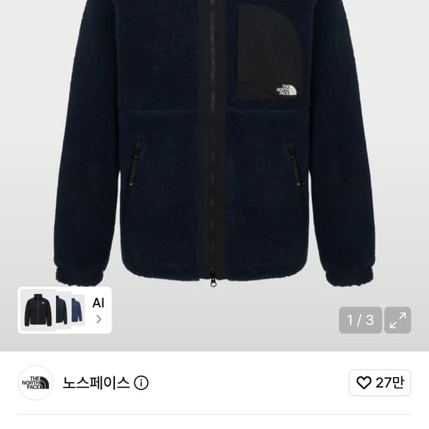 노스페이스 테디 플리스 자켓