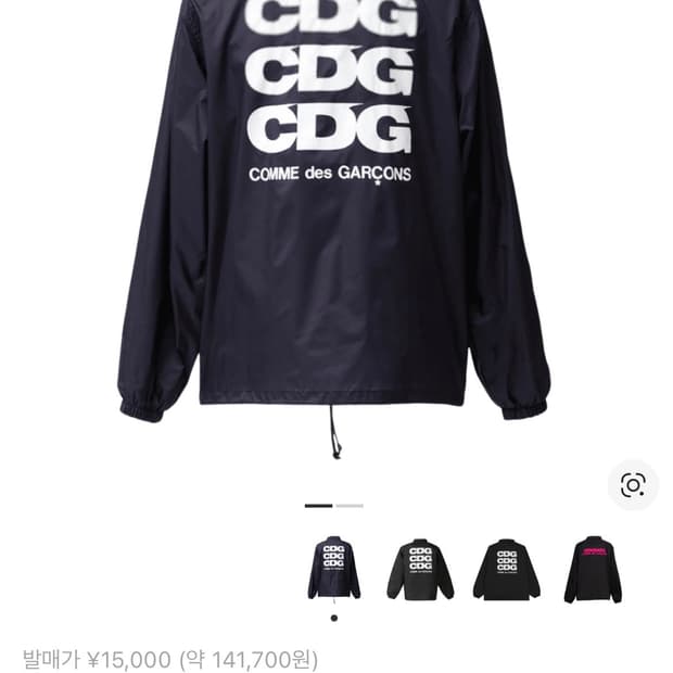 [XL] 꼼데가르송 CDG 코치 자켓