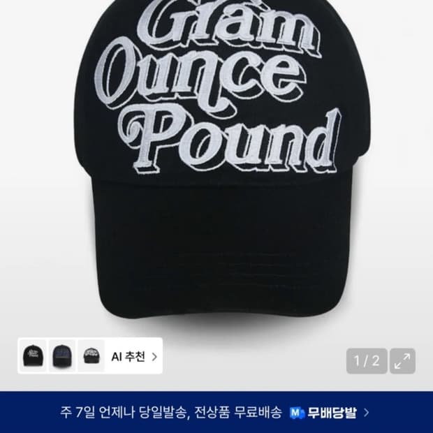 그램아운스파운드 볼캡