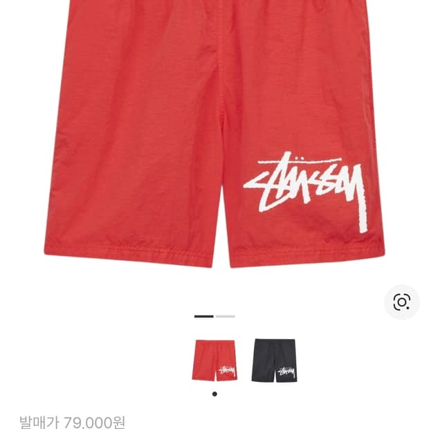 [XS] 나이키스투시 나투시 반바지 하바네로 레드