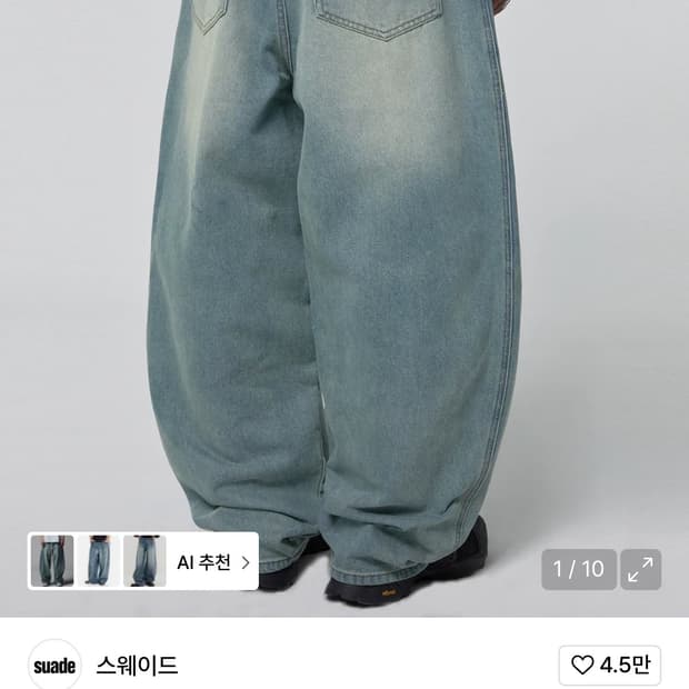 스웨이드 데님팬츠 팝니다