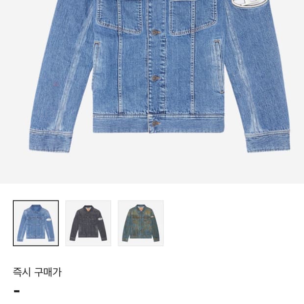 디젤 청자켓 S사이즈