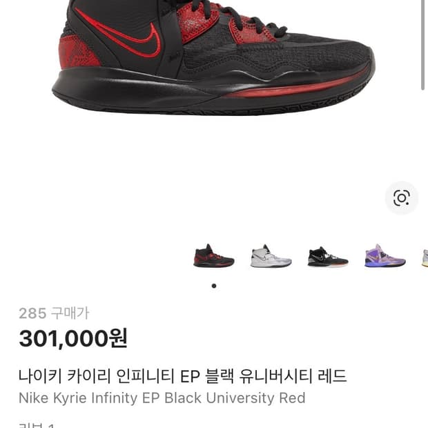 나이키 카이리 인피니티