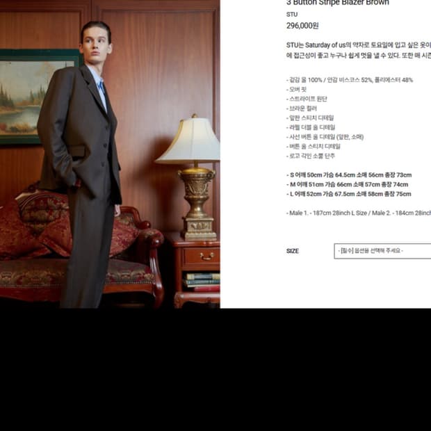 Stu 블레이저 3 Button Stripe Blazer Brown셋업