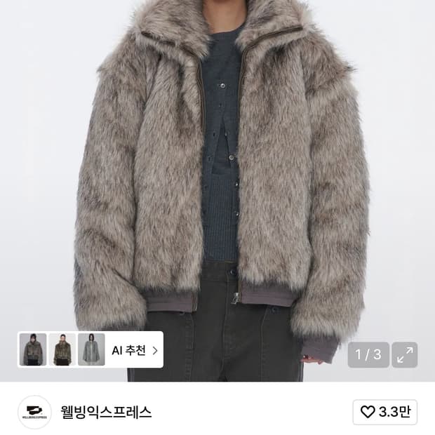 웰빙익스프레스 퍼자켓 그레이 M