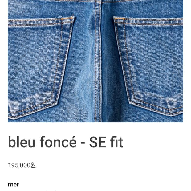 34) 머듈 mer bleu fonce - se fit