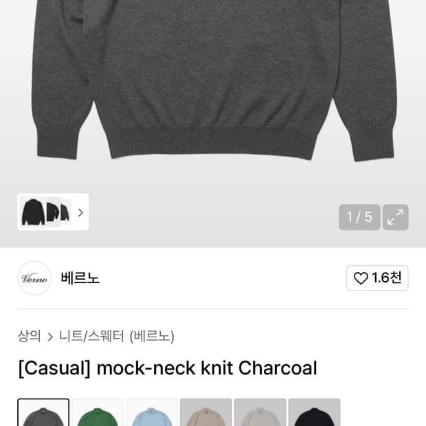 새상품 베르노 모크넥 니트 차콜 