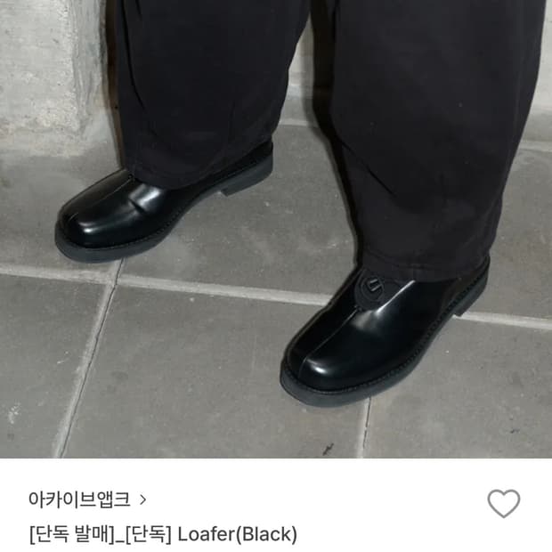 380) 아카이브앱크 케일 로퍼