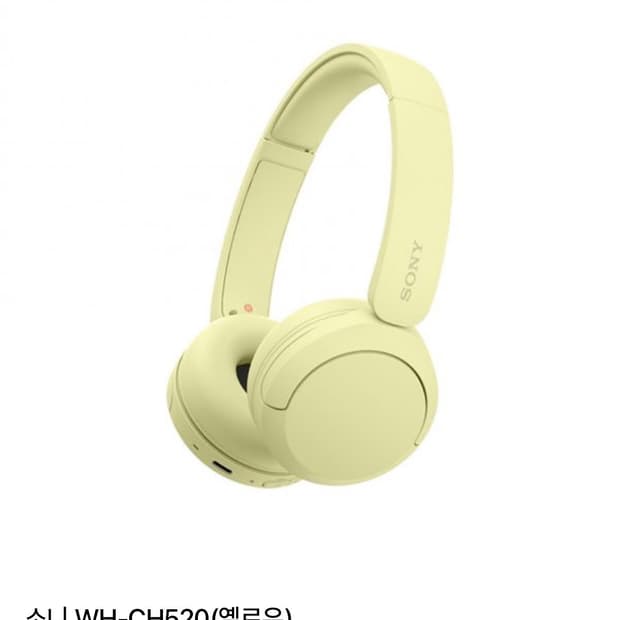 미사용 소니 헤드셋 WH-CH520 옐로우 헤드폰