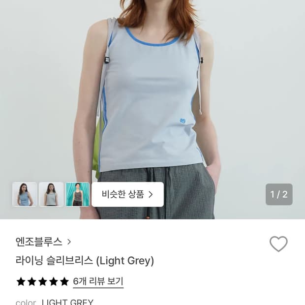 엔조블루스 라이닝 슬리브리스 