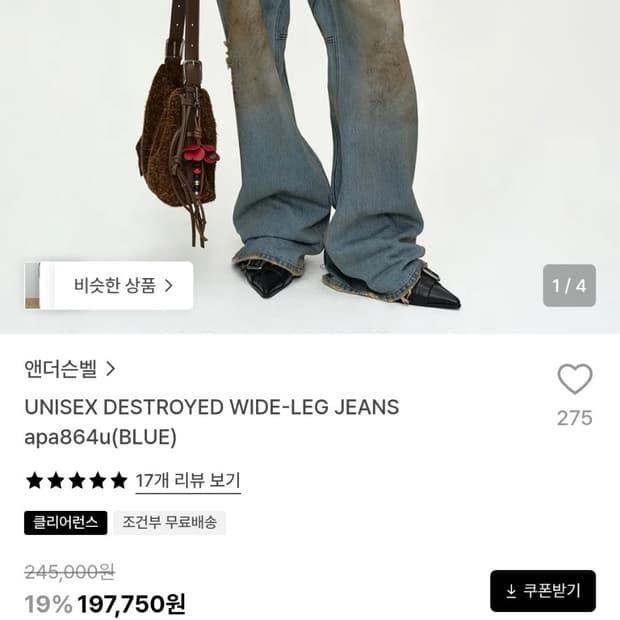 앤더슨벨 데님 UNISEX DESTROYED WIDE-LEG JEANS