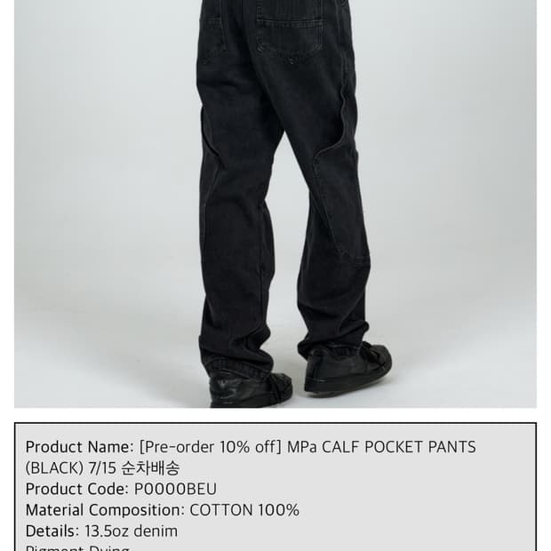 플라스틱프로덕트 calf pocket pants 