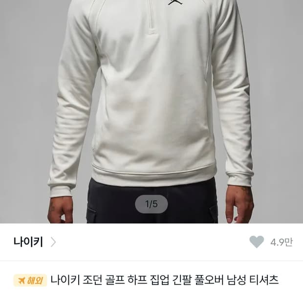 (23년) 나이키 조던 골프 하프집업 티샤츠 긴팔 100 남성