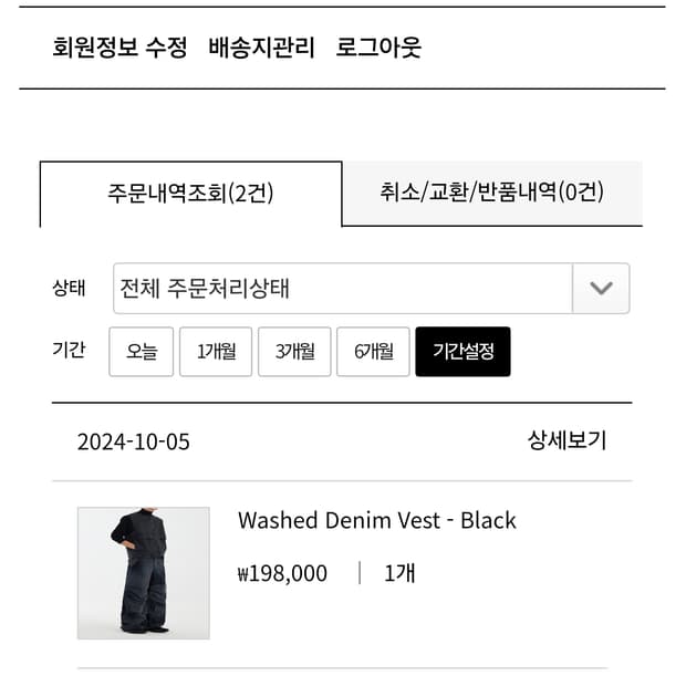 EE washed denim vest